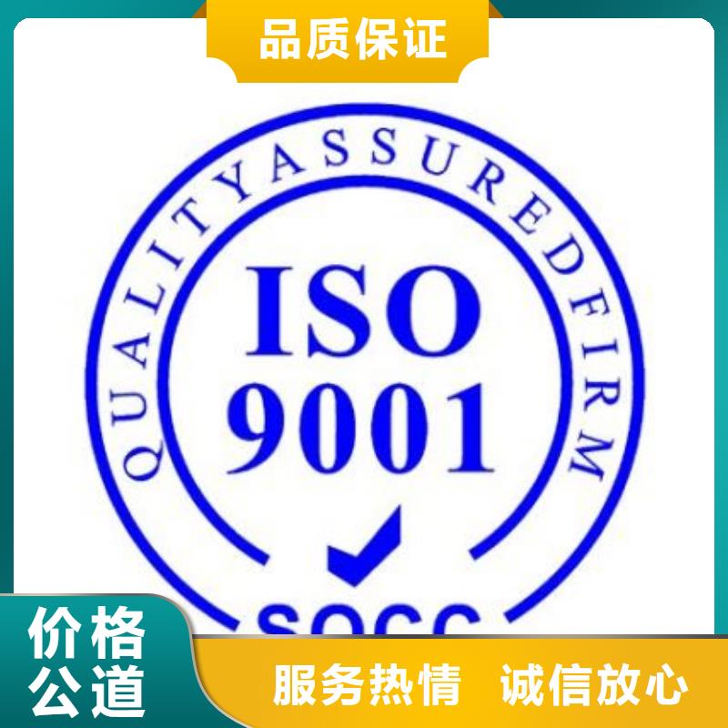 【ISO9001认证知识产权认证/GB29490质量保证】