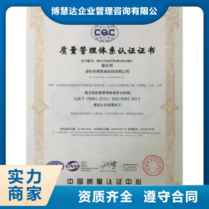 ISO9001認證FSC認證高效快捷