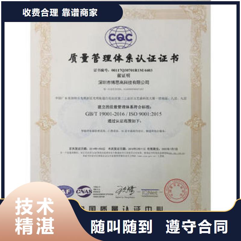 ISO9001认证【GJB9001C认证】实力商家