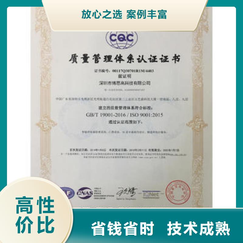 ISO9001認證,ISO14000\ESD防靜電認證2025公司推薦