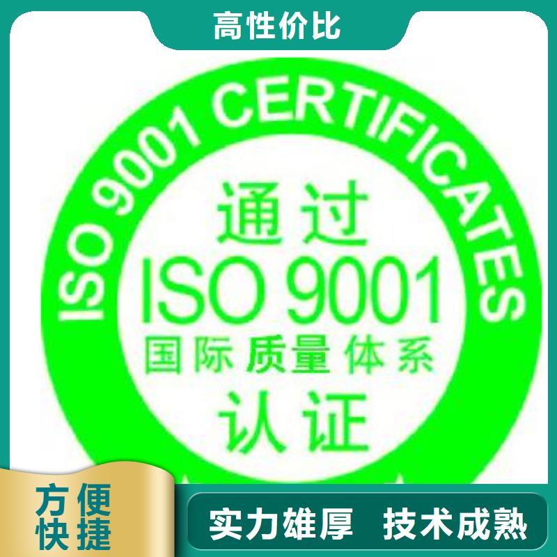 【ISO9001认证,知识产权认证/GB29490诚信】