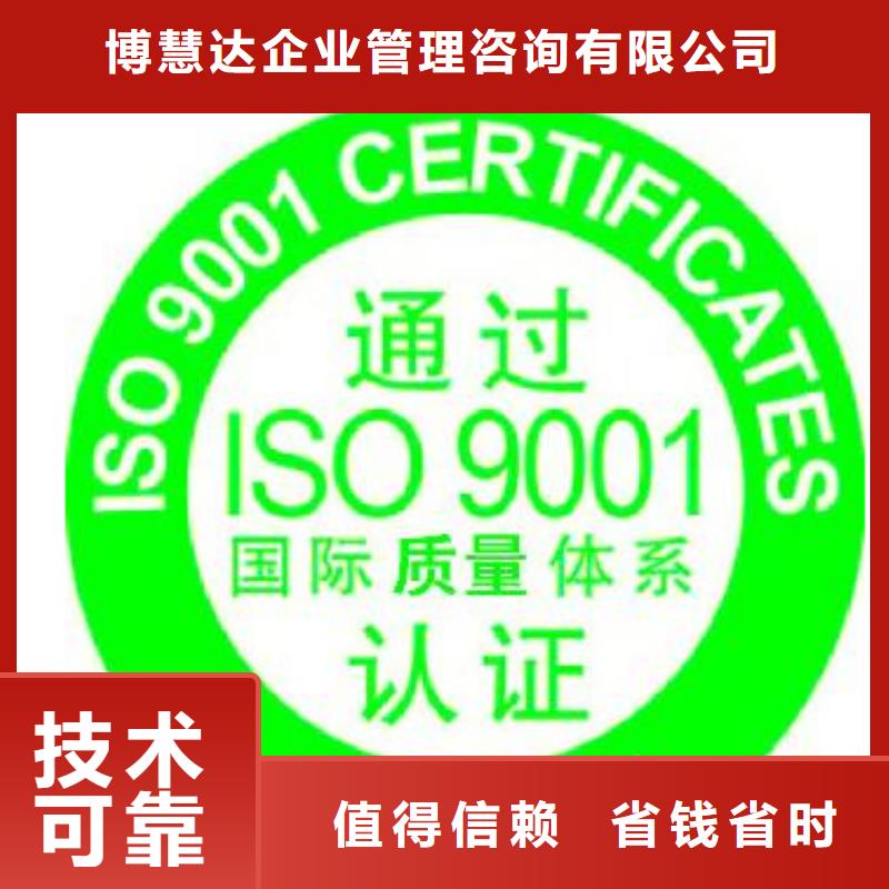 【ISO9001認證IATF16949認證多家服務案例】