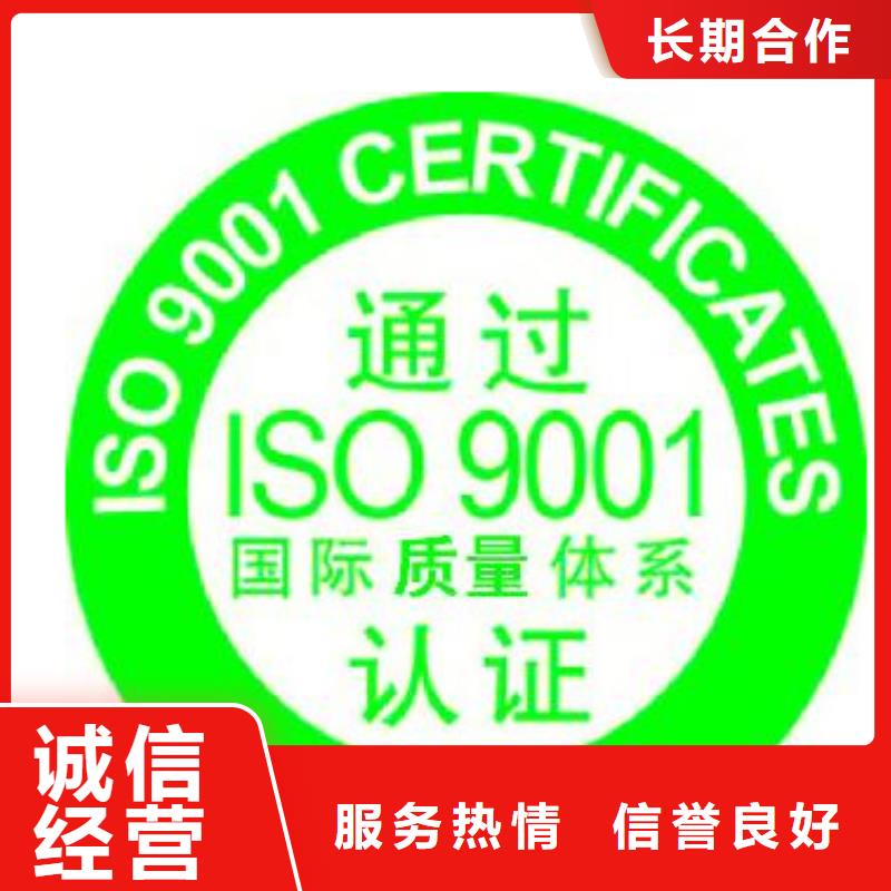 【ISO9001認證】-GJB9001C認證實力商家