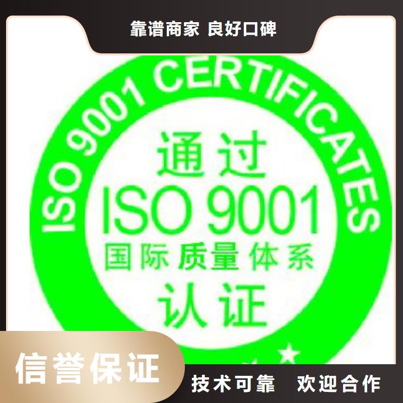 【ISO9001认证】-GJB9001C认证实力商家