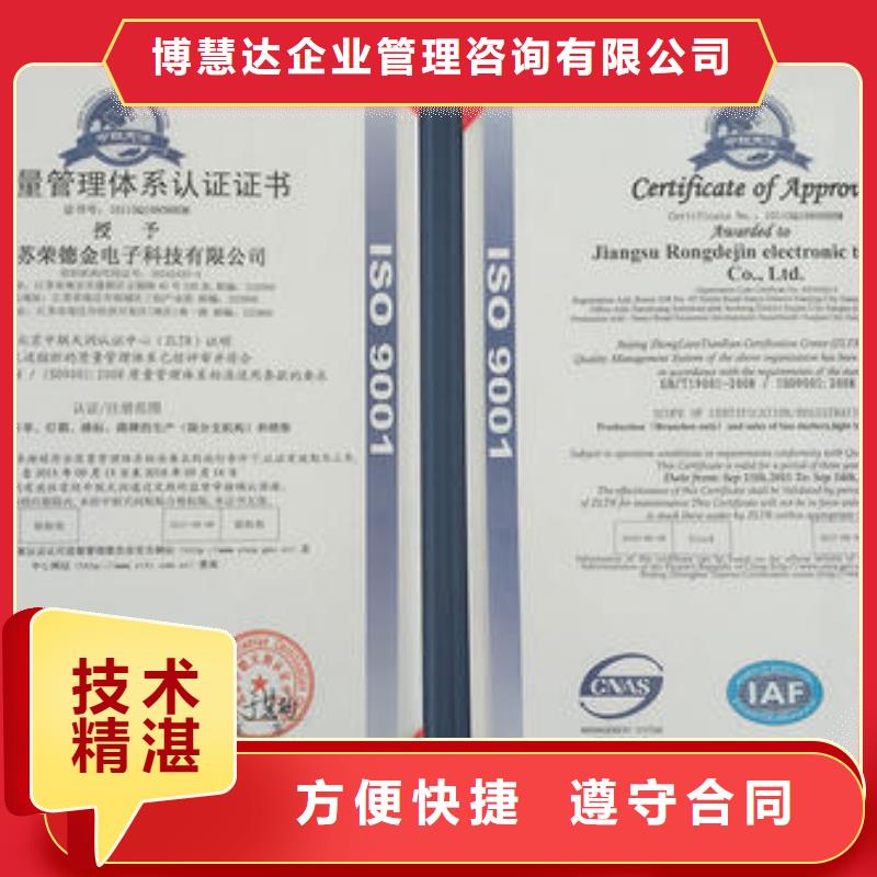 【ISO9001认证】-GJB9001C认证实力商家