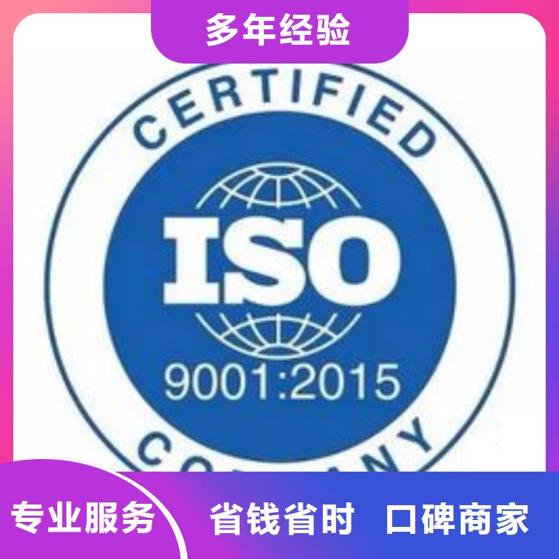 【ISO9001認(rèn)證】-GJB9001C認(rèn)證實(shí)力商家