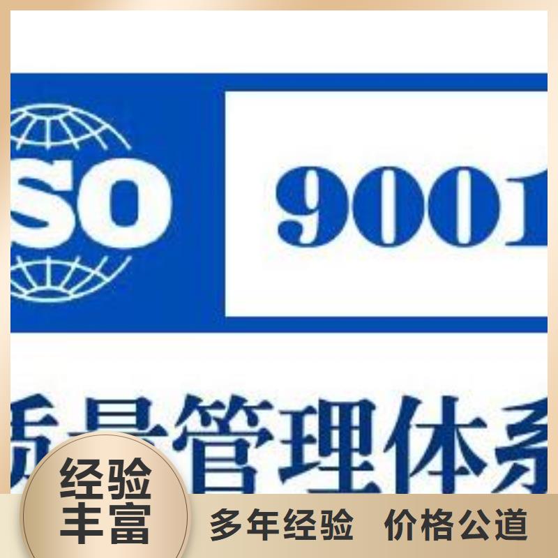 【ISO9001認證AS9100認證全市24小時服務】