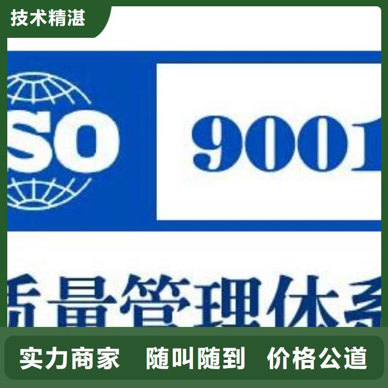 ISO9001認證,ISO14000\ESD防靜電認證2025公司推薦