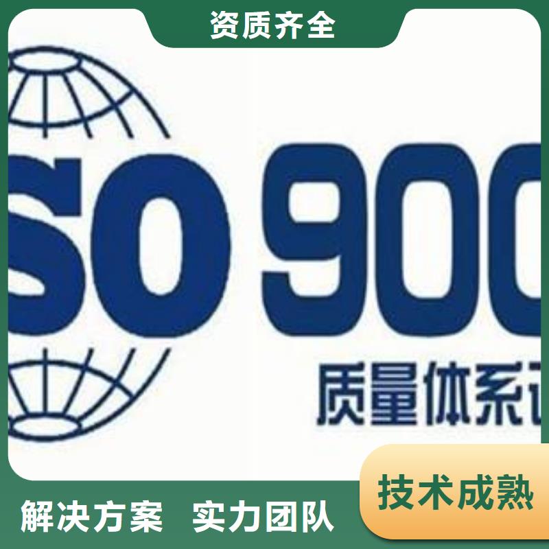 ISO9001认证IATF16949认证明码标价