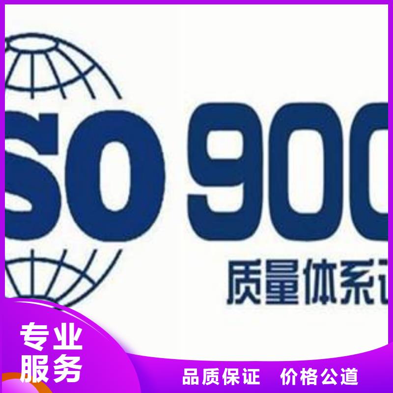 【ISO9001認(rèn)證】-GJB9001C認(rèn)證實(shí)力商家