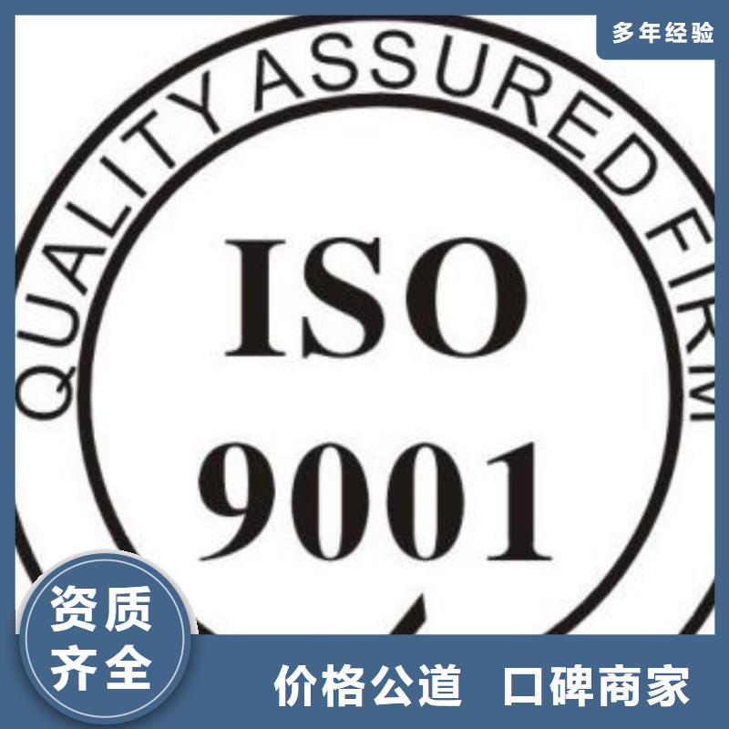 ISO9001認(rèn)證【GJB9001C認(rèn)證】實(shí)力商家