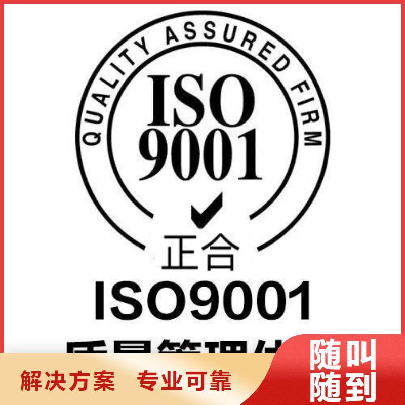 【ISO9001認證】ISO9001\ISO9000\ISO14001認證案例豐富