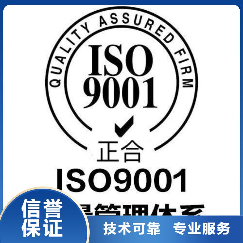 ISO9001認(rèn)證GJB9001C認(rèn)證經(jīng)驗(yàn)豐富