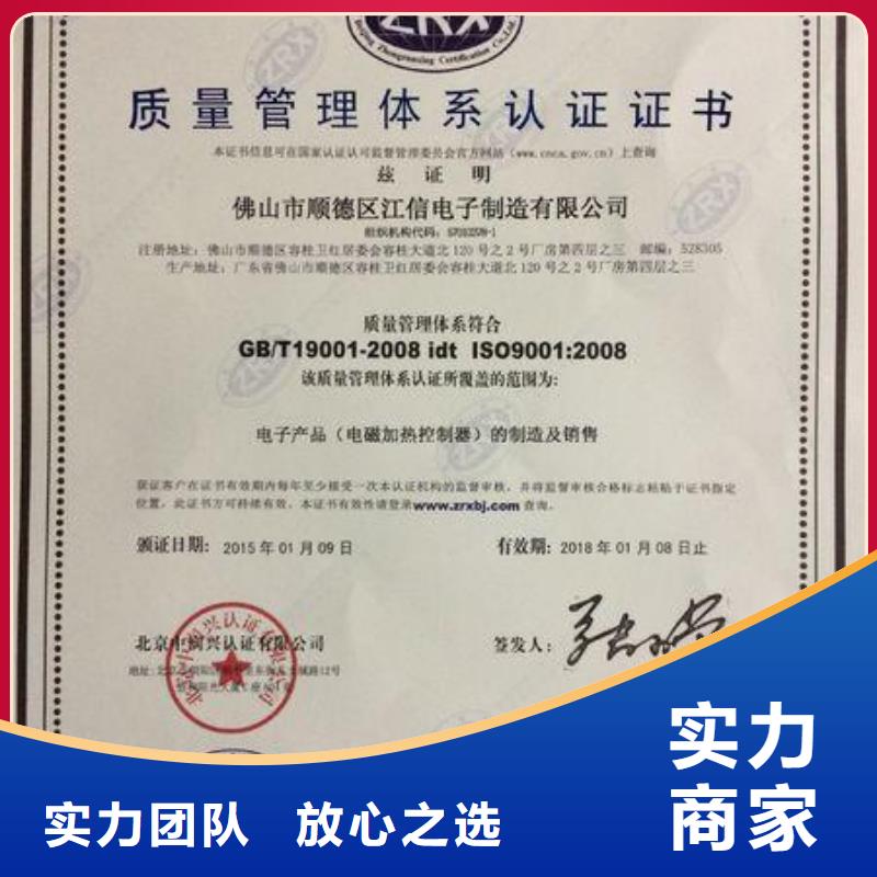 【ISO9001认证,知识产权认证/GB29490诚信】