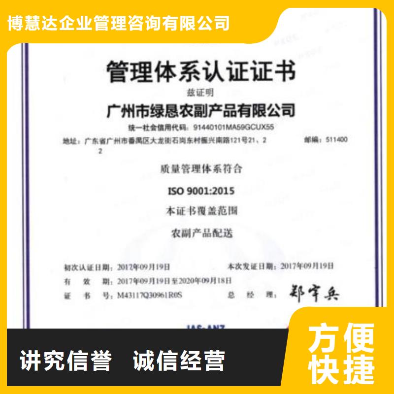 ISO9001認證-IATF16949認證經驗豐富