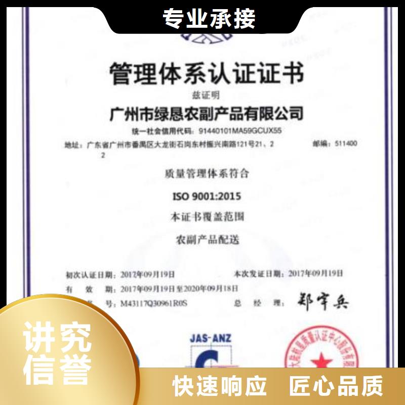 ISO9001認證ISO9001\ISO9000\ISO14001認證服務周到