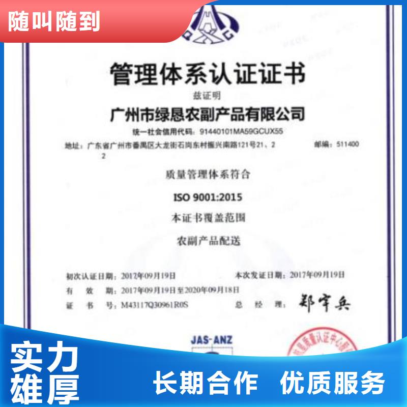 ISO9001認證,ISO10012認證售后保障