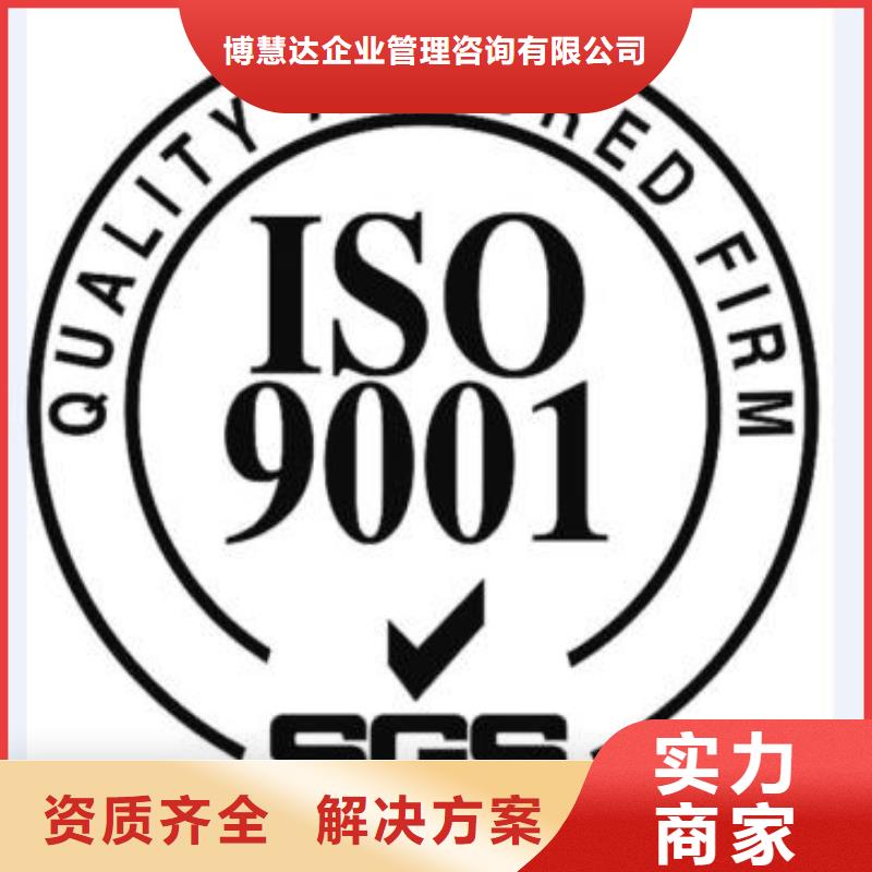 ISO9001認證,【GJB9001C認證】好評度高