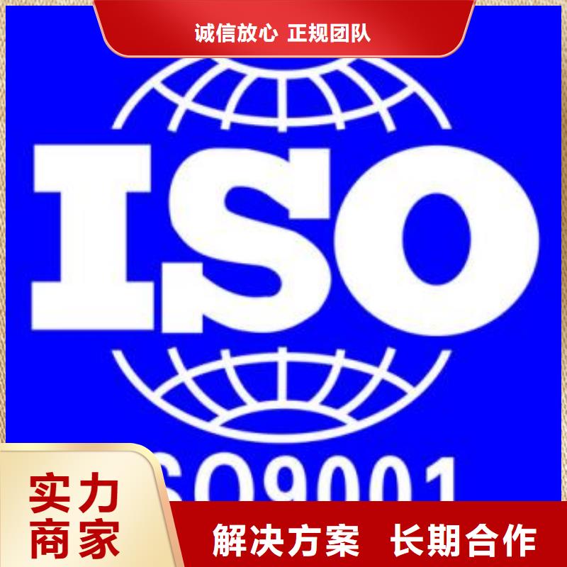 【ISO9001認(rèn)證】-GJB9001C認(rèn)證實力商家