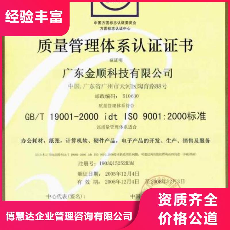 ISO9001認證IATF16949認證明碼標價