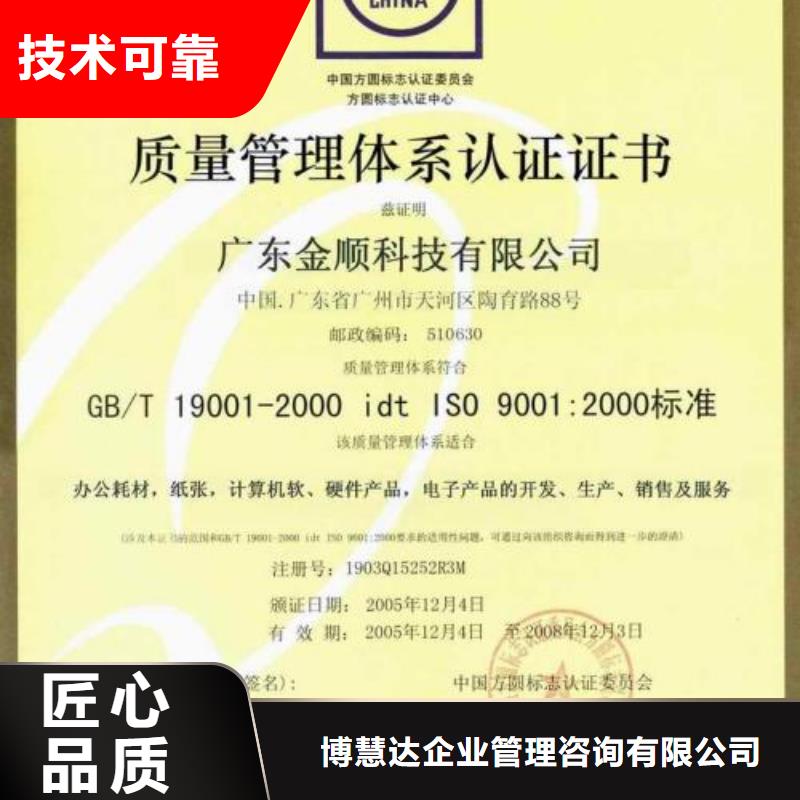 ISO9001認證-知識產權認證/GB29490實力商家