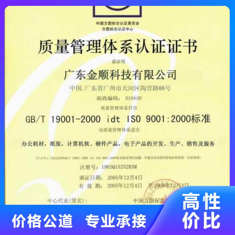 【ISO9001認(rèn)證】-GJB9001C認(rèn)證實(shí)力商家