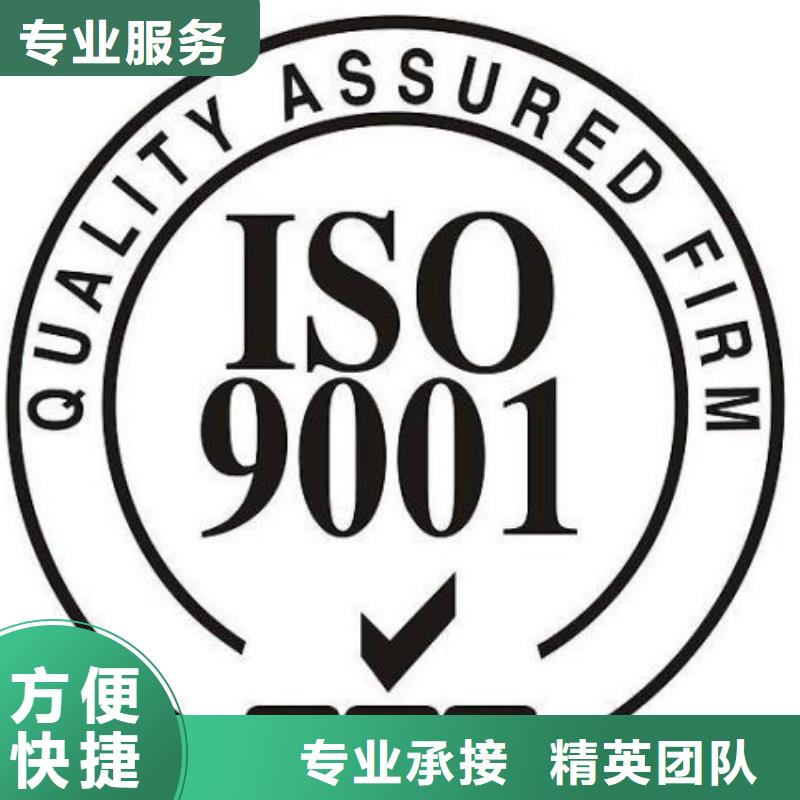 ISO9001认证-ISO9001\ISO9000\ISO14001认证价格美丽