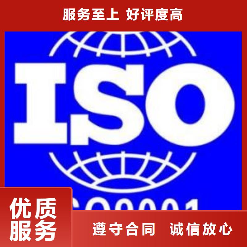 ISO9001认证-ISO9001\ISO9000\ISO14001认证价格美丽