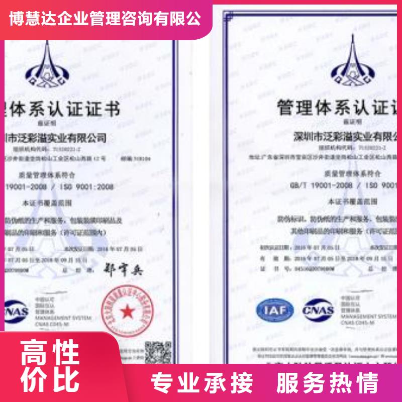 ISO9001认证【FSC认证】放心