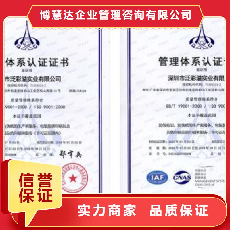 ISO9001认证-ISO9001\ISO9000\ISO14001认证价格美丽