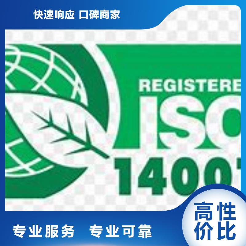 【ISO14000認證】-ISO14000\ESD防靜電認證專業(yè)服務