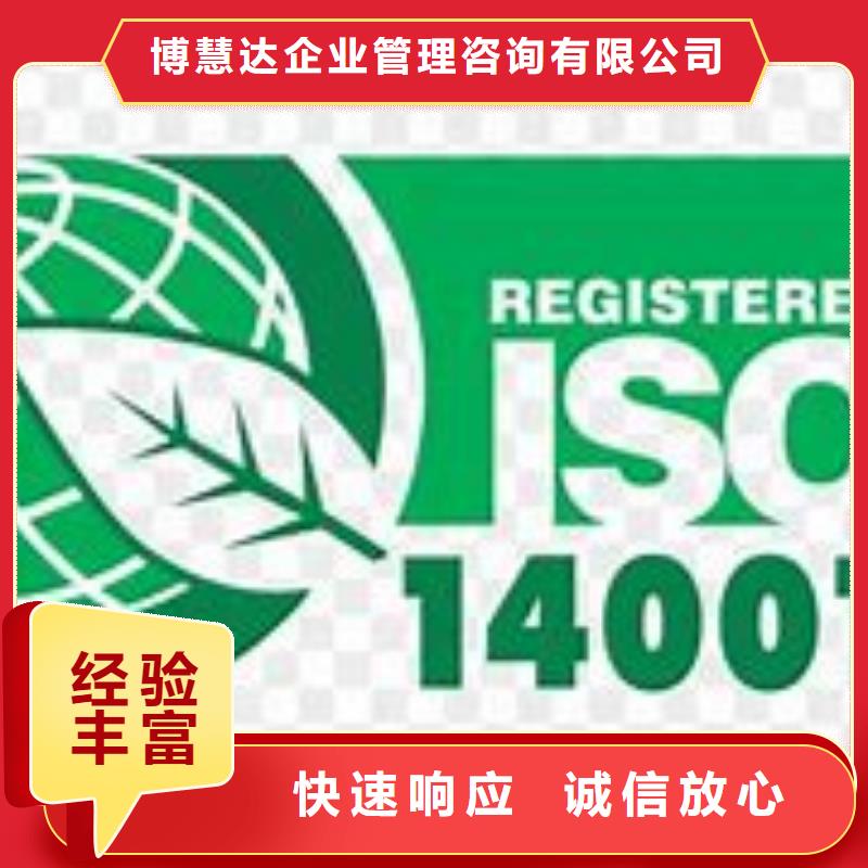 ISO14000認證ISO14000\ESD防靜電認證口碑商家