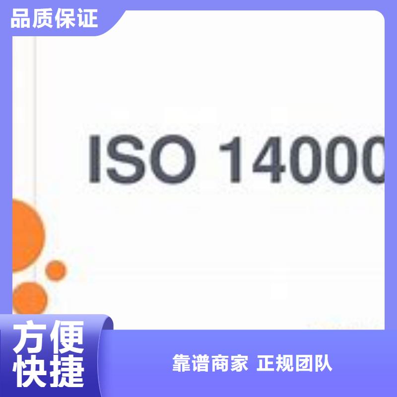 【ISO14000認證ISO14000\ESD防靜電認證方便快捷】