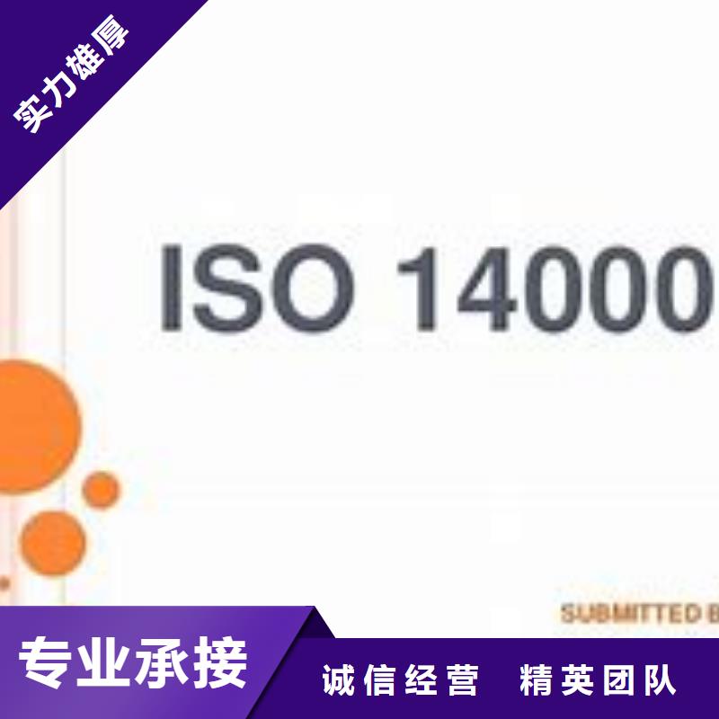 ISO14000認證ISO14000\ESD防靜電認證專業服務