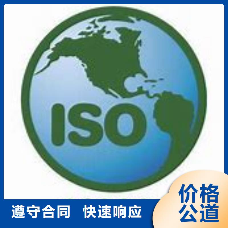 ISO14000認(rèn)證GJB9001C認(rèn)證品質(zhì)好