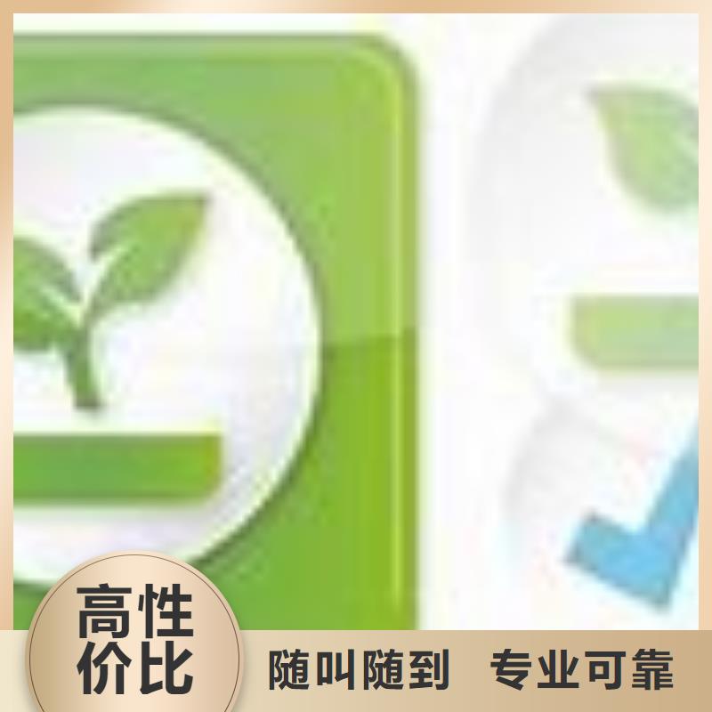 【ISO14000認(rèn)證ISO9001\ISO9000\ISO14001認(rèn)證實(shí)力雄厚】