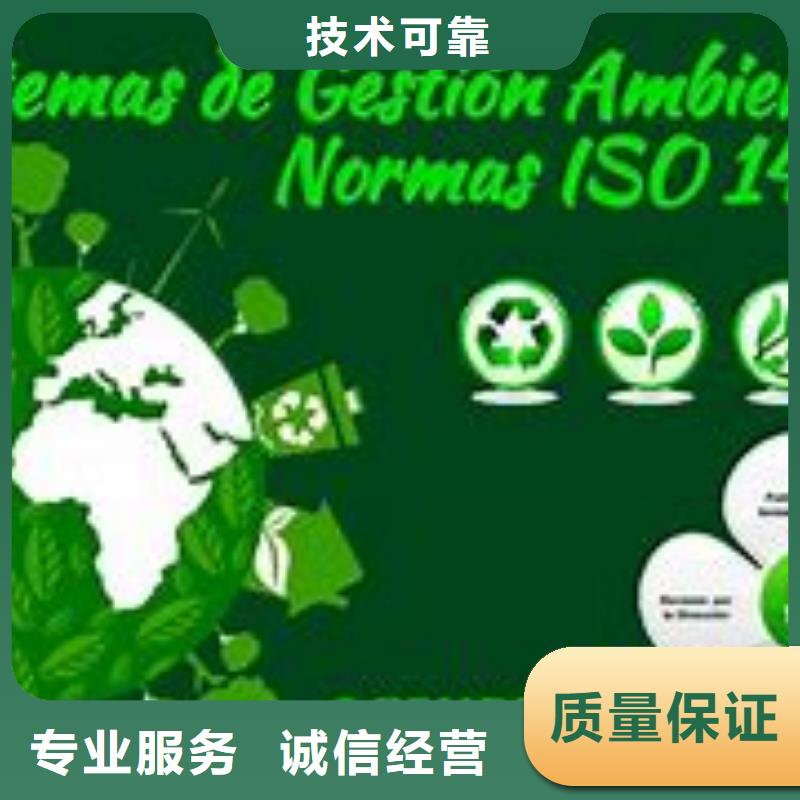 ISO14000認證ISO13485認證比同行便宜