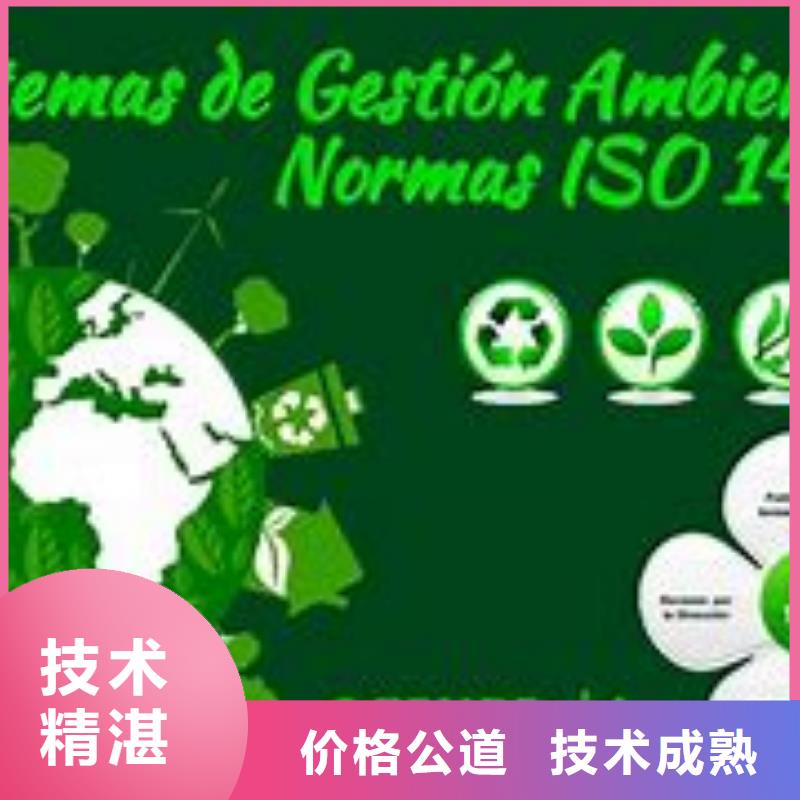 ISO14000认证GJB9001C认证正规