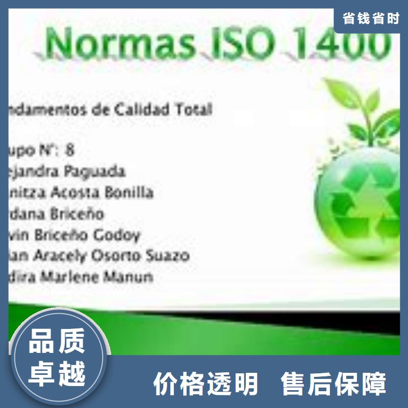 ISO14000認證GJB9001C認證品質好