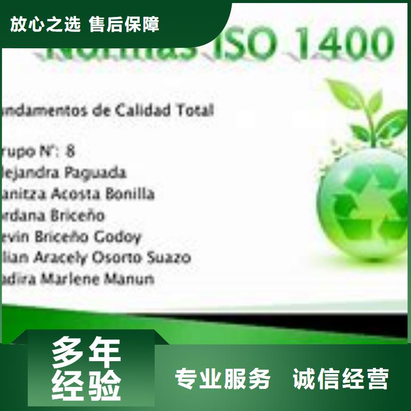 ISO14000認證ISO13485認證遵守合同