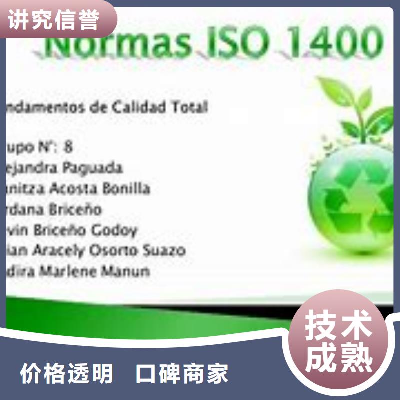 ISO14000認證-ISO13485認證優質服務