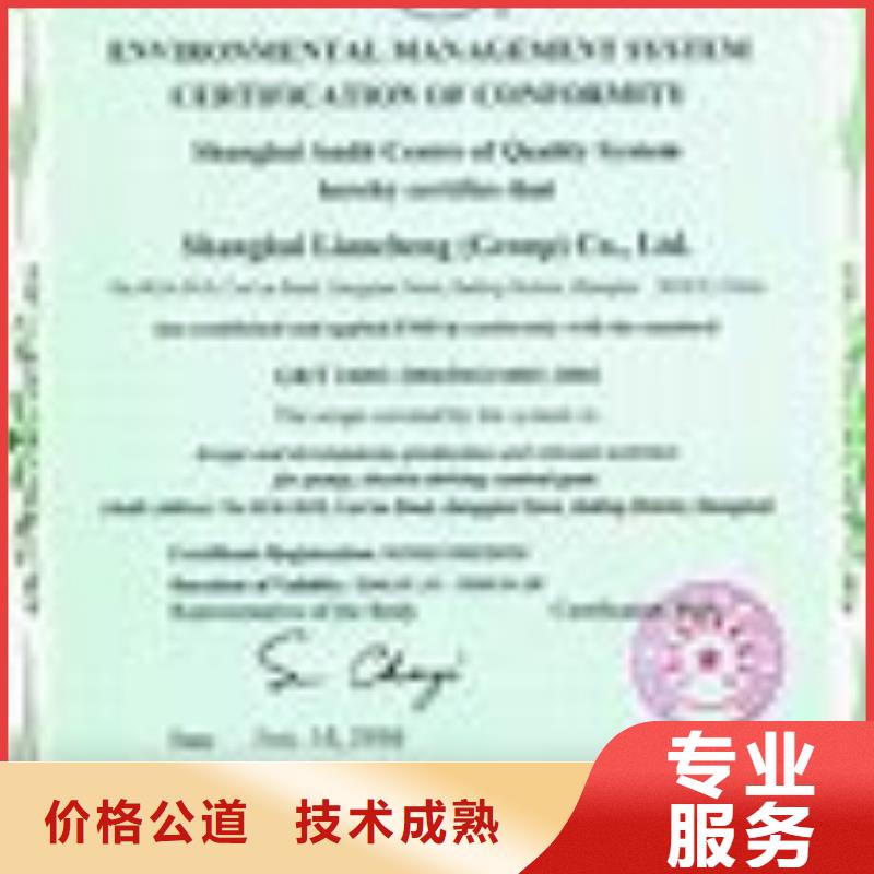 ISO14000認(rèn)證【GJB9001C認(rèn)證】專業(yè)