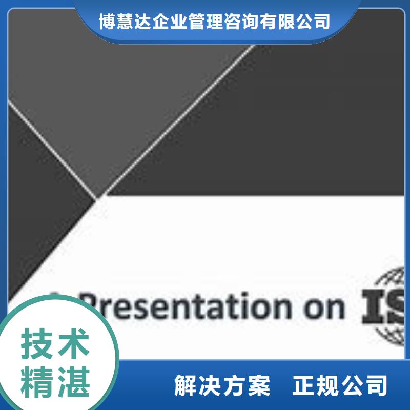 ISO14000認證-ISO13485認證專業(yè)團隊