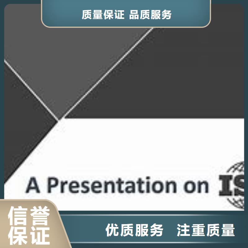 ISO14000认证-ISO9001\ISO9000\ISO14001认证售后保障