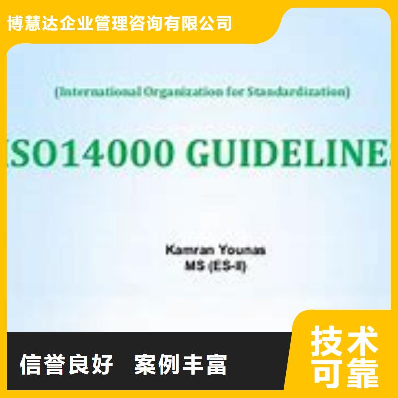 ISO14000認證AS9100認證承接