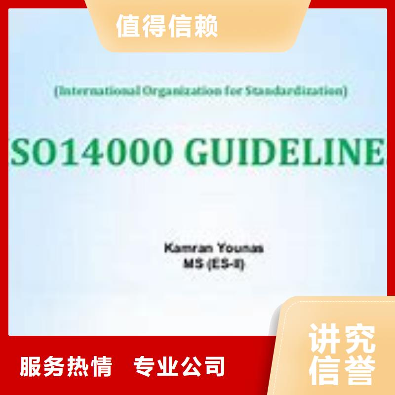 ISO14000認證ISO14000\ESD防靜電認證專業服務