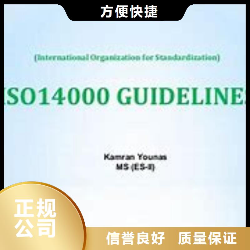 ISO14000認(rèn)證HACCP認(rèn)證高品質(zhì)