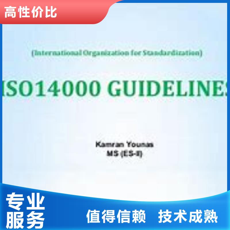 ISO14000認證_【ISO10012認證】值得信賴