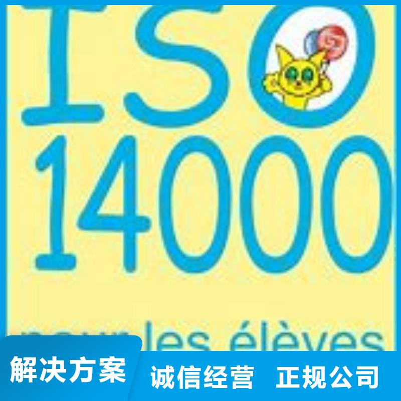 ISO14000認證_AS9100認證價格公道