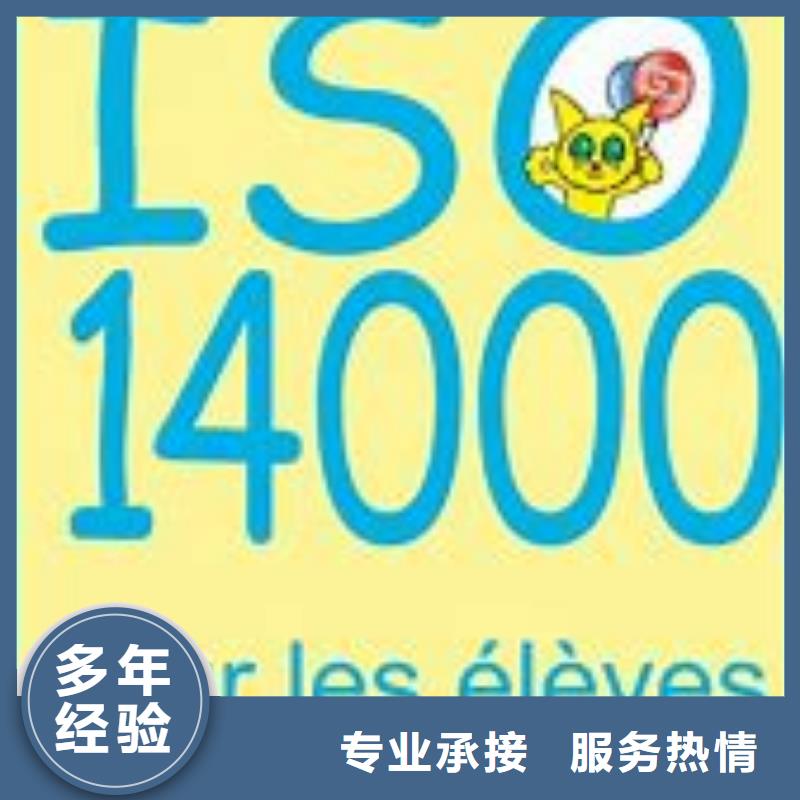 ISO14000認證ISO10012認證口碑商家